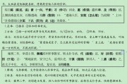 高中语文课本文言文_高中语文课本文言文注释