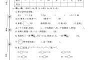 小学数学课程标准最新版2021测试题的简单介绍