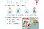 北师版小学数学电子课本_北师大教版小学数学电子课本