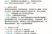 初中语文阅读理解答题公式有哪些_初中语文阅读理解答题公式