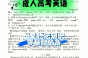 成人英语0基础怎么自学(成人英语0基础怎么自学英语的软件)