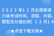 2023年英语六级多少分才算过关呢(2023年英语六级多少分才算过关)