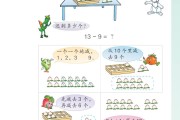 小学数学电子课本百度云_小学数学电子教材 百度网盘