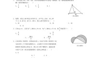 初中数学竞赛真题决赛真题_初中数学竞赛真题