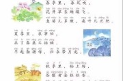 小学语文二年级下册电子课本统编版(小学语文二年级下册电子课本)