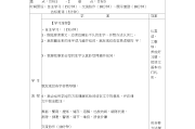 小学语文教案检查反馈(小学语文教案检查反馈纪录)