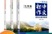 初中语文课本电子版七年级下册(初中语文课本电子版七年级下册 第一课)