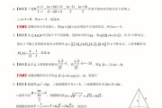 高中数学题加解析答案_高中数学题加解析答案大全