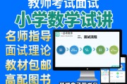 小学数学网课哪个老师好(小学数学网课哪个老师讲的好)