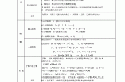 高一数学必修二知识归纳北师大版(高一数学必修二知识归纳)