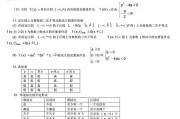 高中数学知识点总结大全非常全面免费(高中数学知识点总结及公式大全图片)