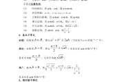 高一数学知识点全部归纳_高一数学知识点归纳大全北师大版