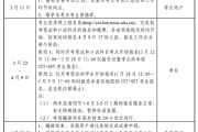 河南英语六级考试时间2021下半年_河南英语六级考试2021考试时间