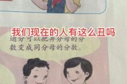 小学数学教材插图问题_人教版小学数学插图特点