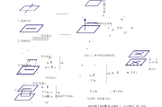 高一数学立体几何知识点梳理(高一数学基本不等式知识点梳理)