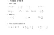 六年级数学竞赛题及答案2022(六年级数学竞赛题及答案2023江苏)