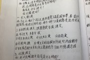 小学语文听课记录表格形式_小学语文听课记录表