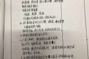 小学语文听课记录及评析图片_小学语文听课记录及评析