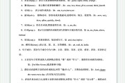 初中英语语法大全pdf_初中英语语法大全pdf下载