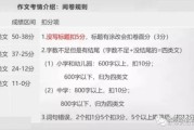 高中语文作文60分严重跑题扣多少分_高中语文作文跑题了能给多少分