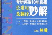 考研英语二14年真题及答案解析(考研英语二10年难度)