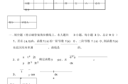 初中数学考试的能级目标可分为三级,一级水平是(初中数学考试的能级目标)