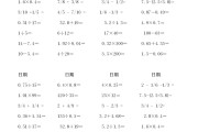 小学数学计算题100道及答案(小学数学计算题100道)