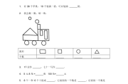 一年级数学试卷题大全_一年级数学试卷题大全上册