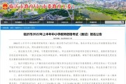 教师资格证考试报名时间2022_教师资格证考试报名时间2022下半年