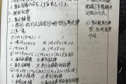 小学数学听课记录下册_小学数学听课记录下册第一单元