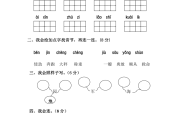 小学语文一年级下册期末考试(小学一年级下册期末考试题语文)