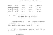 小学二年级数学题目大全(小学二年级数学题目)