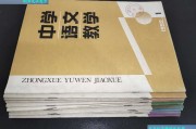 19861992年的初中语文课本_1992年初中语文教材