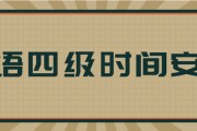 英语四级什么时候出成绩2022(英语四级什么时候)