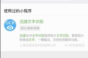 微信翻译中文转英文怎么弄_微信翻译中文转英文怎么弄的