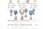 二年级下册小学数学电子课本(小学数学二年级下册数学电子课本)