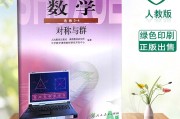 高中数学选修42矩阵与变换(高中数学选修4)