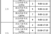 英语四级报名时间是几月份(英语四级报名时间2021具体时间)