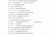 初中英语作文高分句型汇总_初中英语作文高分句型