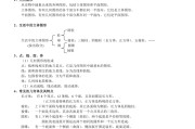 初一数学上册知识点归纳北师大版(初一数学上册知识点)