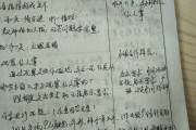 2020年小学语文听课记录30篇(小学语文听课记录范文100篇)