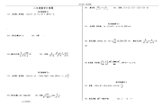 初二数学_初二数学知识点总结