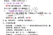 高中语文文言文常识积累大全_高中语文文言文常识