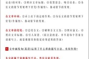 高中语文现代文阅读答题技巧选择题_高中语文现代文阅读答题技巧