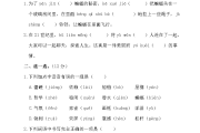 四年级语文测试卷_四年级语文测试卷家长评语怎么写