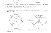 初中数学竞赛题库平面几何(初中数学竞赛题几何题)