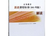 基于数学史初中数学教学设计(初中数学史教学)