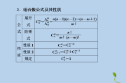 高中数学排列组合知识点总结(高中数学排列组合知识点大全)