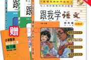 小学四年级语文上册电子课本2023(小学四年级语文上册)