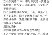 考研英语一裸考60分是什么水平的简单介绍